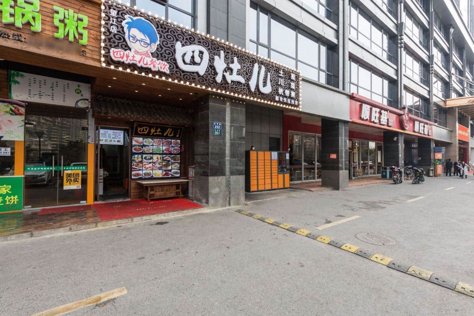 公共区域